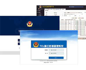 TCL警云數(shù)據(jù)管理平臺